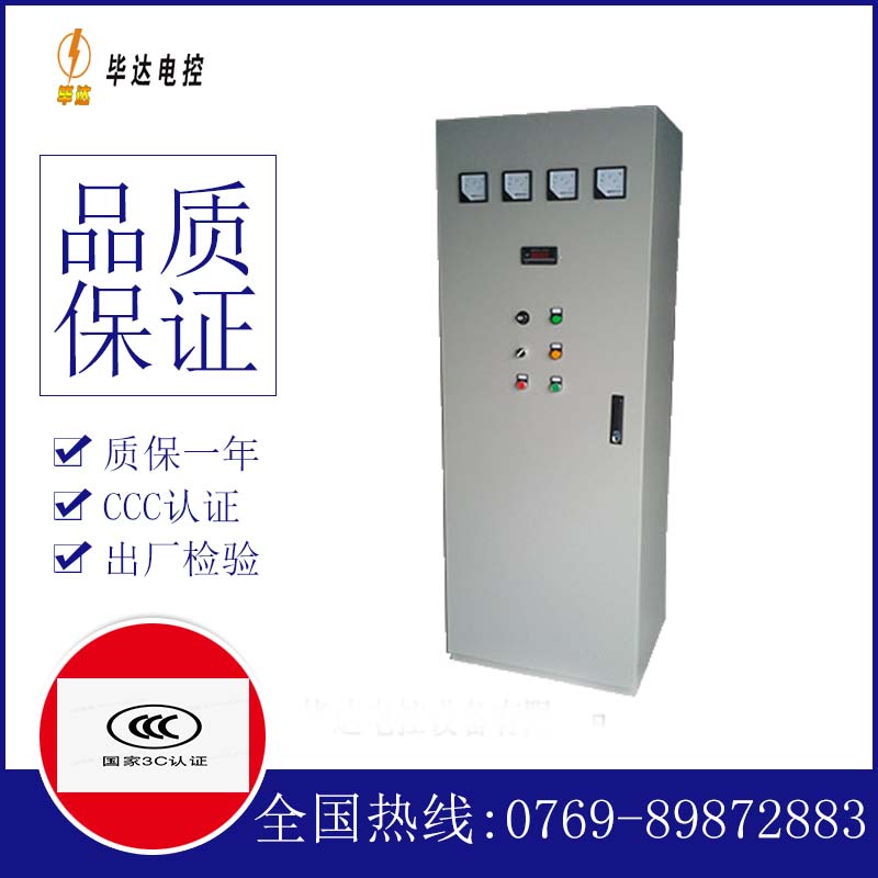 十堰软启动控制柜